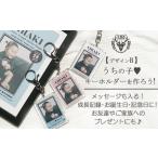 キーホルダー うちの子写真入り 名前 メッセージ入り