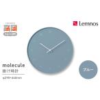 molecule ブルー NL17-02