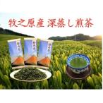 お茶 緑茶 3本セット 澤田行平商店