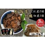 豪華 “松阪牛しぐれ煮”と“かき佃煮”セット