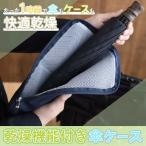 乾燥機能付き傘ケース KC008