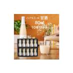 星降る里 鳥取県日南町のノンアルコール甘酒
