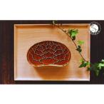 ふるさと納税 有田焼 飴釉 繭型蓋物【ARITAYAKI-STORE】食器 うつわ ハレの日 めでたい おもてなし おせち 高級食器 ハンドメイド A24-147 佐賀県有田町