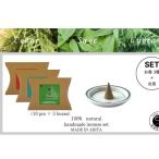 食器 グラス 自然素材100% お香セット