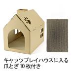 fu.... налог [ craft земля ] Cat's tsu Play house & специальный ....10 шт. комплект l.... Kanagawa префектура Sagamihara город 