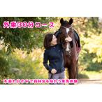 木漏れ日の中で森林浴を味わう乗馬体験