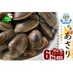 fu.... налог [ рефрижератор ] Hokkaido дорога восток производство молодь жёсткой ракушки средний 6kg примерно 300g ×20 пакет ( Hokkaido ... молодь жёсткой ракушки популярный ..... налог ) Hokkaido другой море блок 