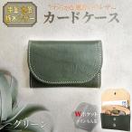 栃木レザー カードケース 牛革カード入れ