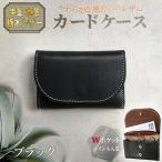 栃木レザー カードケース 牛革カード入れ