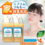 うるおい入浴液 つるぽかエプソムソルト 2L×2本