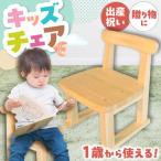 桧の子供いす はせ工房 椅子