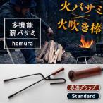 LGASIA 多機能 薪バサミ 炎群 homura