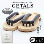 GETALS 東濃ひのきの五本指下駄 23サイズ