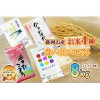 ふるさと納税 盛岡市