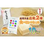 ふるさと納税 無洗米 