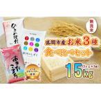 ふるさと納税 米 五つ