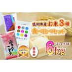 ふるさと納税 無洗米 3