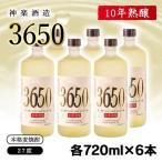神楽酒造 10年間熟成された麦焼酎 3650 720ml×6本セット