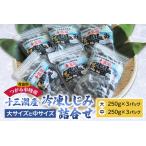 fu.... налог [ Aomori префектура 10 три озеро производство ] рефрижератор ... большой размер . средний размер *2 видов набор комплект l Aomori ... город Special производство суп мисо тест .. Yamato ...[043.. Aomori префектура ... город 