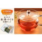 fu.... налог [ максимальная скорость отправка ].... черный чай ... body . комплект (Web магазин . можно использовать купон есть ) местного производства чай скорость отправка самый короткий отправка [WBE010] Nagasaki префектура на лошадь город 