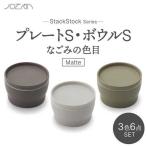 StackStock なごみの色目 Matte