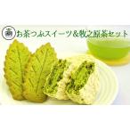 年25万個売れるオリジナルお茶スイーツセット