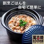 割烹ごはんを自宅で簡単に 沸騰したら火を消して20分待つだ…