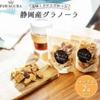 静岡産 美味しさにこだわった栄養食 パワグラ