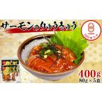 fu.... налог [. после ... клуб ] salmon клей . ослабленное крепление ..80g×5 еда Kyushu культура .100 год капот одобрено <105-012> Ooita префектура .. город 