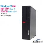 ふるさと納税 【再生品デスクトップパソコン】Lenovo ThinkCentre M910【1411599】 愛知県東郷町