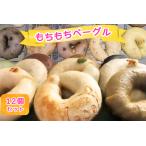 �ӂ邳�Ɣ[�� ����U�C�N�̏Ă��󂪉��� ���������x�[�O�� 12�Z�b�g�b���� �x�[�O�� �p�� �Ⓚ ��J�����[ [0451] ��t���󐼎s