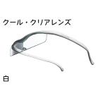 ハズキルーペ コンパクト クリアレンズ 1.6倍率