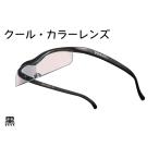 ふるさと納税 ハズキルーペ【クール・カラーレンズ】1.6倍率 黒 [0396] 千葉県印西市