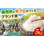内子からり米 令和7年産ヒノヒカリ 5kg