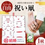 祝い凧 1統 お守り1個 BKBF002 凧