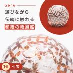 から 五十崎和紙の紙風船 菱形 赤ちゃん ベビー