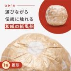 から 五十崎和紙の紙風船 菱形 BKAF001