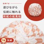 から 五十崎和紙の紙風船 矢絣 BKAF002