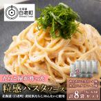 たらこ めんたいこクリームパスタソース