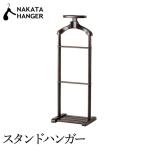 ナカタハンガー Giorno スタンドハンガー