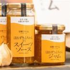 フルーツほおずきのジャムとソース各1瓶_惣菜