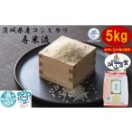\農家直送 出荷日精米 産コシヒカリ 寿米流