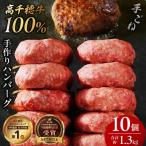 産黒毛和牛A4等級以上 高千穂牛 100%使用