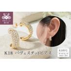 fu.... tax K18 diamond 1.0ctpave stud earrings 43-6285 Yamanashi prefecture Koufu city 