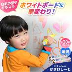 ホワイトボード ピタッとandかきけしーと