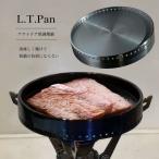 L.T.Pan アウトドア用調理器具
