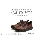 ビジネススニーカー 本革 FS-906 ストレートチップ