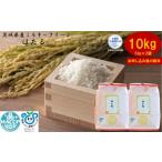 \農家直送 出荷日精米 産ミルキークイーンほたる10kg 5kg×2…