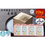 \農家直送 出荷日精米 産コシヒカリ 寿米流