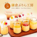 1番 MIX7個セット ハニーカラメルぷりん2個